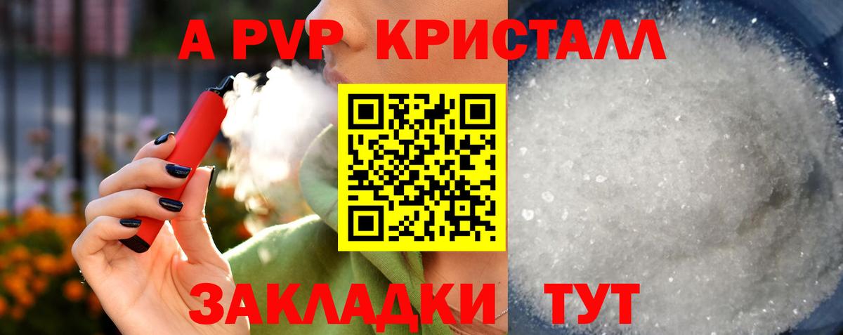 А ПВП крисы CK  Вход с VPN  A-PVP VHQ  Чистополь 