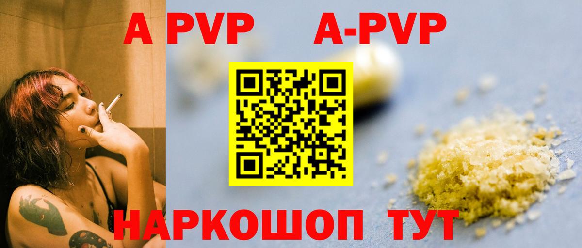 Alfa_PVP крисы CK Чистополь