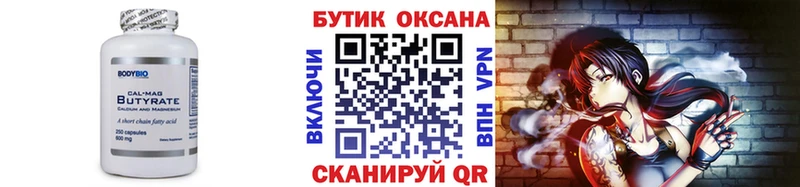 даркнет телеграм  kraken   Чистополь  БУТИРАТ вода 