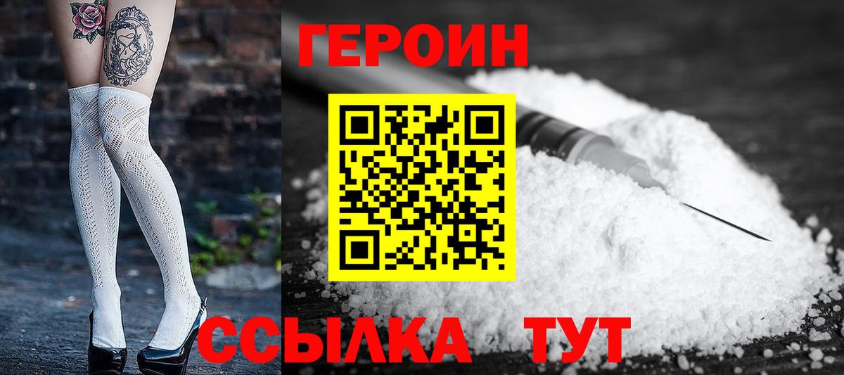 Чистополь  ГЕРОИН гречка  Вход с VPN 