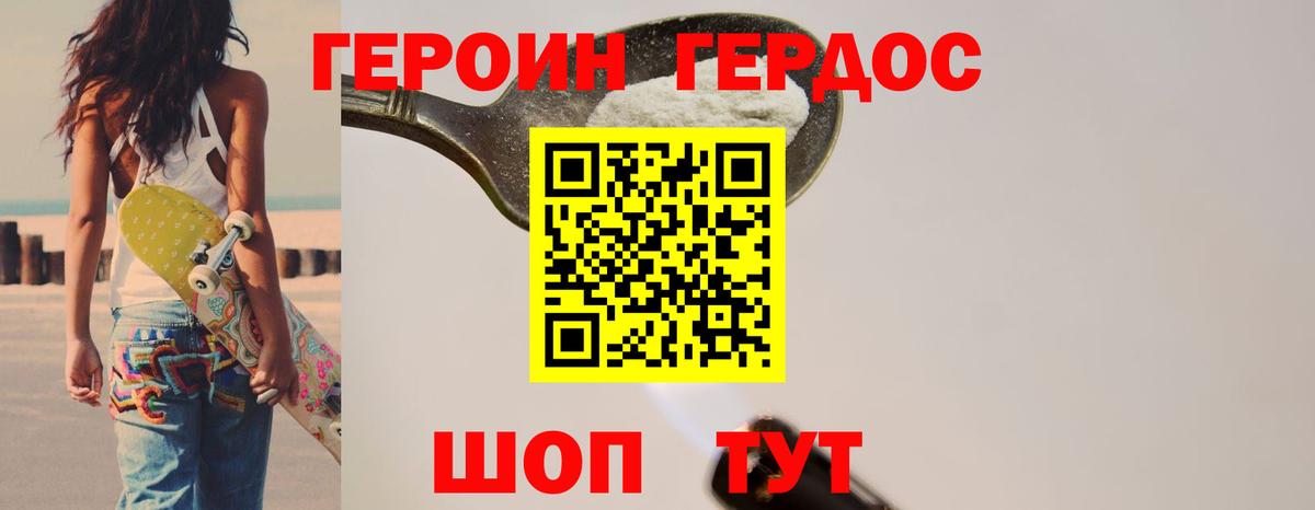 Героин гречка Чистополь