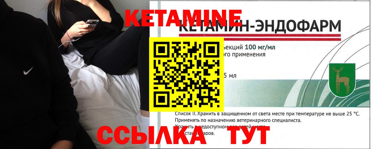 Чистополь  КЕТАМИН ketamine  Вход с VPN  КЕТАМИН ketamine 