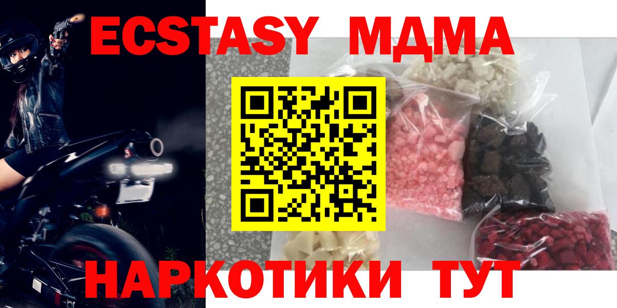 MDMA молли Чистополь