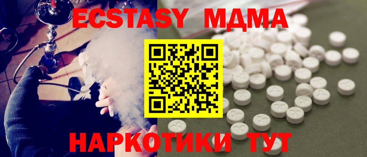 Чистополь  MDMA VHQ  МДМА кристаллы  Вход с VPN 
