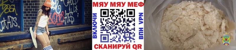 МЕФ кристаллы Чистополь