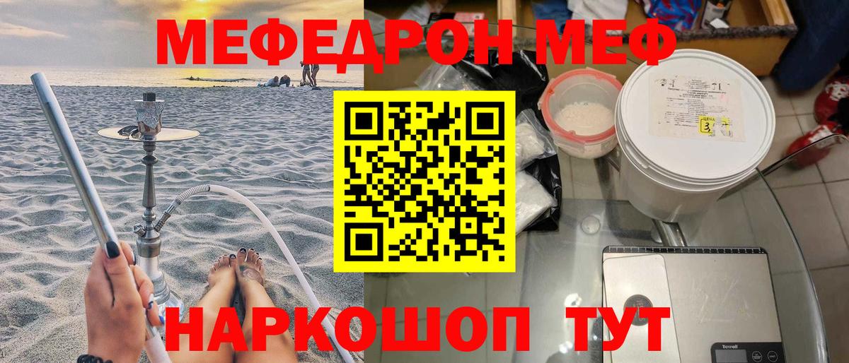 МЕФ мука  Меф  Вход с VPN  Чистополь  Меф кристаллы 
