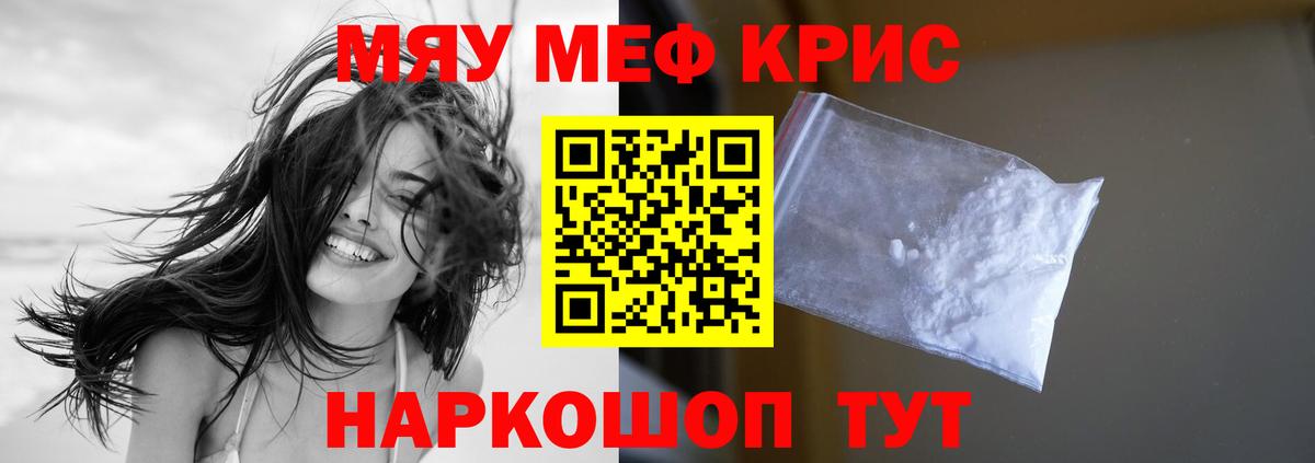 МЕФ мука Чистополь