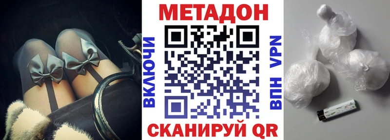 МЕТАДОН methadone  Чистополь 