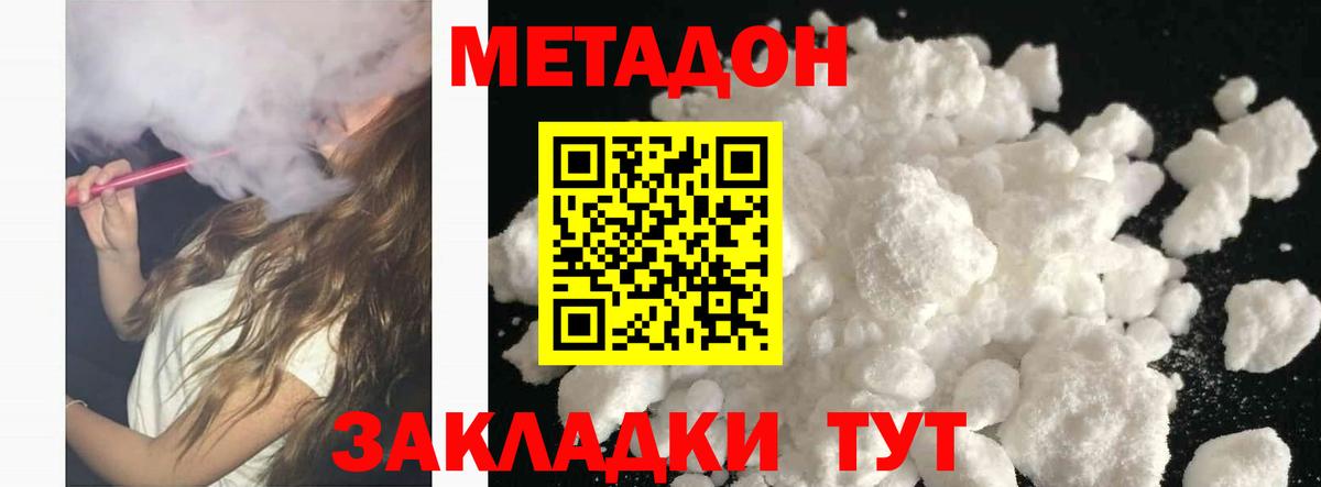 МЕТАДОН кристалл  Вход с VPN  дарк нет как зайти  МЕТАДОН methadone  Чистополь 