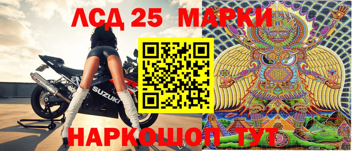 Марки 25I-NBOMe 1,8мг  Марки 25I-NBOMe 1,8мг  Вход с VPN  Чистополь 