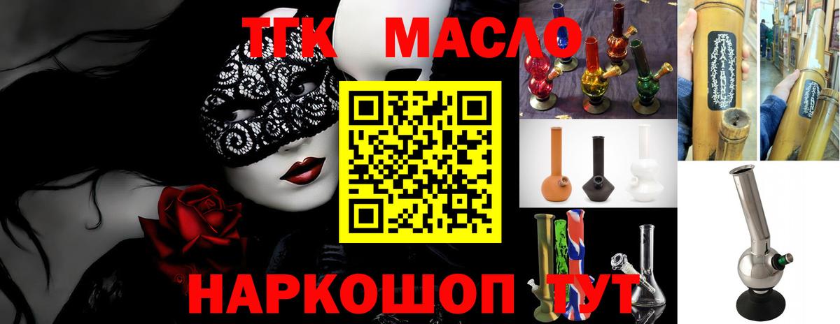 ТГК вейп Чистополь