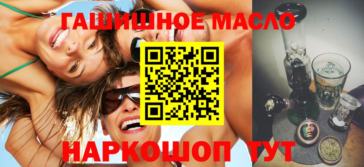 Чистополь  Дистиллят ТГК концентрат  Вход с VPN  Дистиллят ТГК жижа 